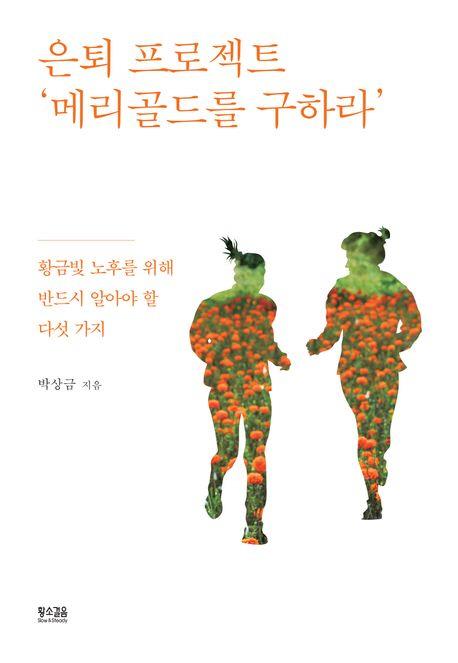 메트로신문사