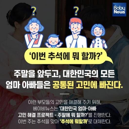 베이비뉴스