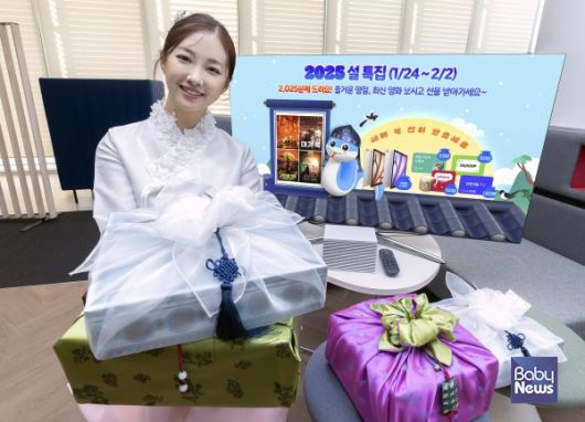 지니 TV 설맞이 이벤트. ⓒKT