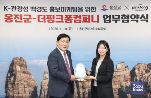 더핑크퐁컴퍼니-인천 옹진군, ‘안녕! 물범 프로젝트’ MOU 체결. ⓒ더핑크퐁컴퍼니
