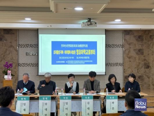 18일 민주부산시민연대포럼이 부산 YMCA 대강당에서 개최한 민주부산시민연대포럼 제3회 포럼에서 임재택 부산대학교 유아교육과 명예교수와 송대헌 참교육을 위한 전국학부모회 자문위원, 임미령 민주주의시민연대포럼 상임대표, 김대욱 국립경상대학교 유아교육과 교수, 곽문혁 수연어린이집 원장, 강진희 부산학부모연대 대표가 토론자로 참석했다. ⓒ민주부산시민연대포럼