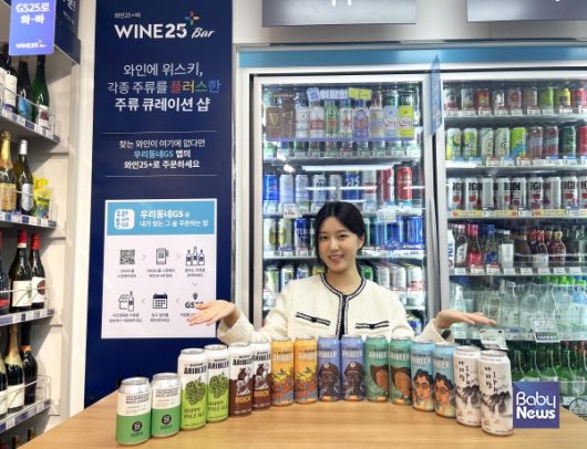 강원도 정선의 특성을 담은 수제맥주와 차별화 상품으로 준비한 '바질샤워'(맨 왼쪽) 맥주를 선보이고 있다. ⓒGS25