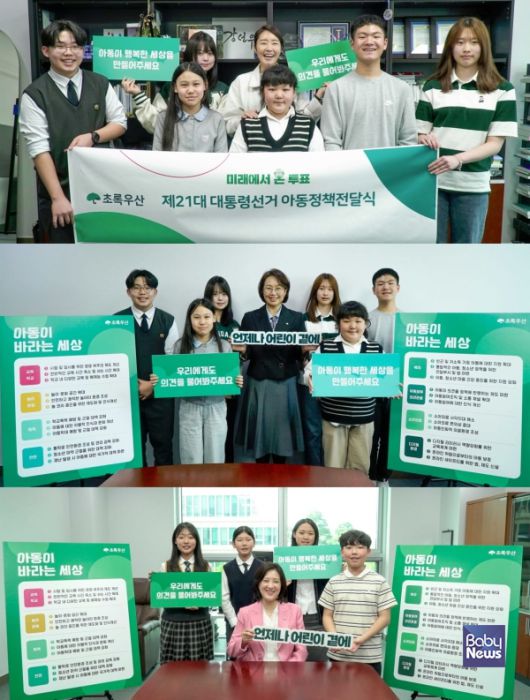 초록우산이 아동정책을 더불어민주당, 조국혁신당, 국민의힘 등 각 정당에 대해 아동정책을 대면 전달했다. ⓒ초록우산