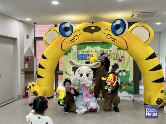 어린이 공연 및 가족사진 촬영 행사 현장. ⓒ광진구육아종합지원센터