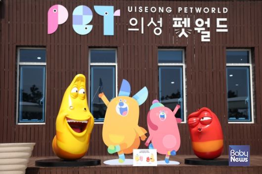 커넥팅더닷츠가 위탁 운영사업을 맡게 된 의성 펫월드. ⓒ커넥팅더닷츠