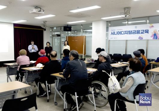 시니어디지털금융교육. ⓒ커넥팅더닷츠