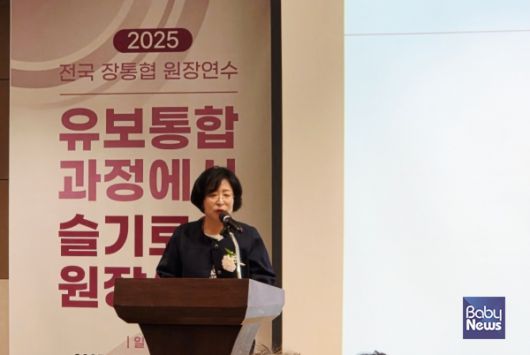 전국장애아통합어린이집협의회가 17~18일 양일 간 서울 롯데호텔 월드에서 개최한 '유보통합 과정에서 슬기로운 원장생활' 장통협 원장연수에서 김명미 장통협 회장이 인사말을 전하고 있다. ⓒ전국장애아통합어린이집협의회