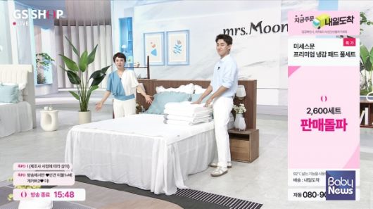 GS샵 미세스문 냉감 침구 방송 장면. ⓒGS샵