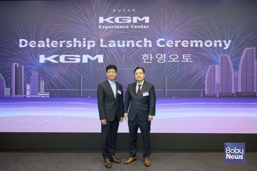 KGM, 익스피리언스 센터 부산서 ‘딜러십 론칭 세리머니’ 개최. ⓒKGM