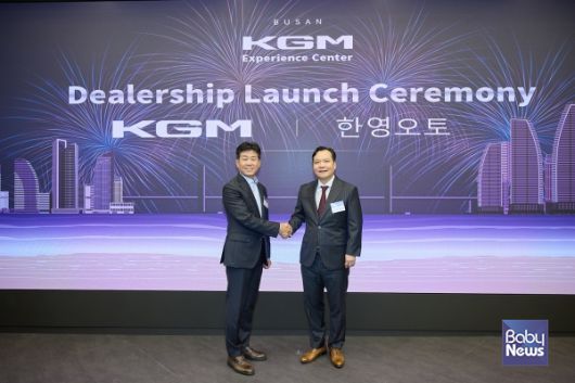 KGM, 익스피리언스 센터 부산서 ‘딜러십 론칭 세리머니’ 개최. ⓒKGM