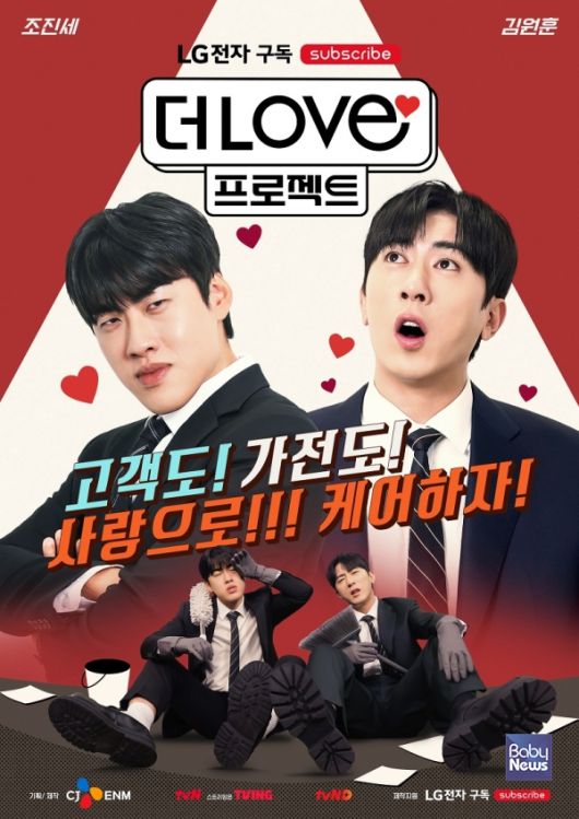 LG전자 더럽프로젝트. ⓒLG전자