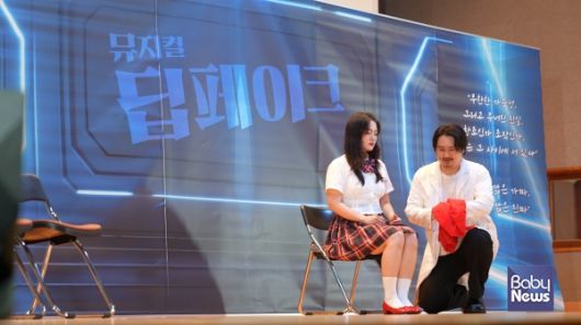 신작 청소년 뮤지컬 '딥페이크'의 한 장면. ⓒ㈜쿠폰스퀘어