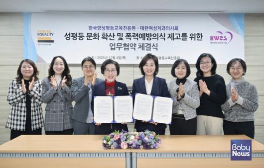 ▲한국양성평등교육진흥원 김삼화 원장(왼쪽에서 네번째)과 대한여성치과의사회 장소희 회장(오른쪽에서 네번째), 그리고 양 기관 관계자들이 협약체결 후 기념촬영을 하고 있다.(출처: 한국양성평등교육진흥원). ⓒ한국양성평등교육진흥원