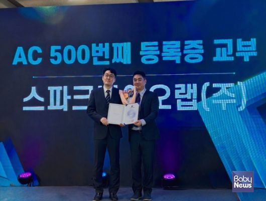 왼쪽부터) 중소벤처기업부 벤처정책관 김봉덕, 스파크바이오랩 이홍주 대표. ⓒ스파크바이오랩