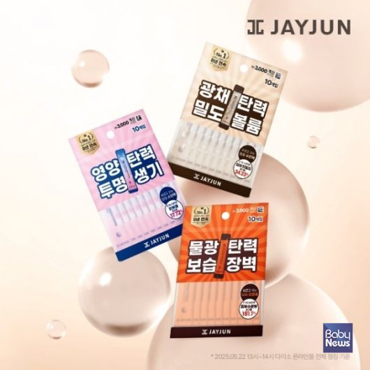 ▲ 차AI헬스케어 슬리핑팩 3종. ⓒ뷰티스킨