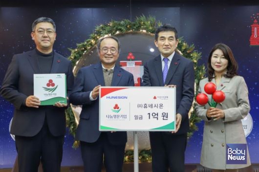 (왼쪽부터) 휴네시온 최진석 경영지원본부장, 정동섭 대표, 사랑의열매 황인식 사무총장, 김경희 사회공헌본부장이 나눔명문기업 가입 기념사진을 촬영하고 있다. ⓒ사랑의열매