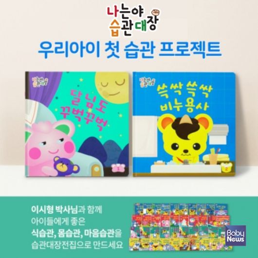 세로토닌 키즈는 코로나19 이후 급증한 영유아 정서 발달 문제의 대안으로 주목받으며, ‘세 살 버릇’을 과학적 습관으로 정착시켰다는 평가를 받고 있다. ⓒ하우투랩