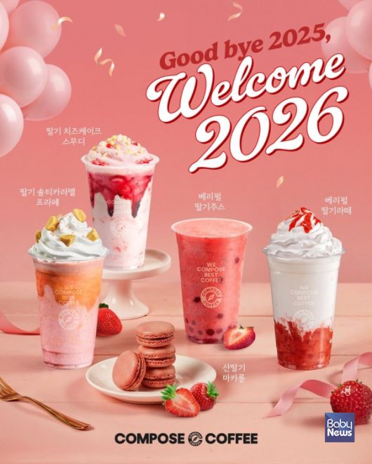 컴포즈커피 겨울 딸기 신메뉴. ⓒ컴포즈커피