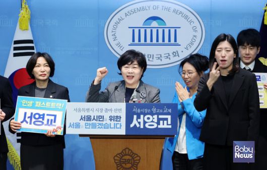 서영교 국회의원은 15일 “전시행정으로 멈춰 선 서울을 끝내고, 시민의 삶으로 직행하는 서울을 만들겠다”면서 서울시장 선거 출마를 선언했다. ⓒ서영교 의원실