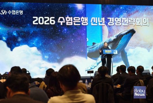 Sh수협은행(신학기 은행장)은 15일 2026년 제1차 경영전략회의를 개최했다고 밝혔다. 단상에 오른 신학기 은행장. ⓒSh수협은행