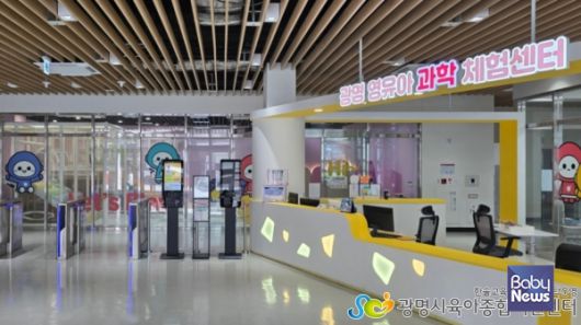 광명시육아종합지원센터는 이달부터 이용자 중심의 보육·양육 지원을 확대하기 위해 다양한 서비스를 개선하고 새로운 프로그램을 선보인다. ⓒ광명시육아종합지원센터