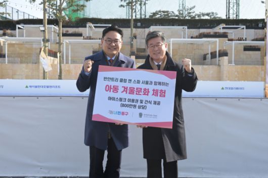 김병윤 대표이사(왼쪽)와 김길성 중구청장(오른쪽). ⓒ중구