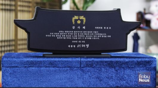 한준호 더불어민주당(경기 고양시) 국회의원이 수여받은 감사패. ⓒ한준호 의원실