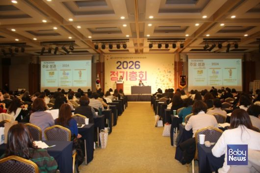 지난 22일 오후 2시, 서울 백범김구기념관에서 열린 한국어린이집총연합회 민간분과위원회 정기총회. ⓒ한국어린이집총연합회 민간분과위원회