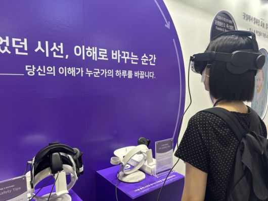 관람객이 SK바이오팜의 VR 기기를 체험하고 있다. 사진=이코노믹리뷰 김효경 기자