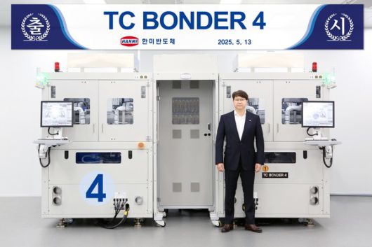 한미반도체 곽동신 회장과 HBM4 전용 장비 ‘TC 본더 4 (TC BONDER 4)’. 사진=한미반도체