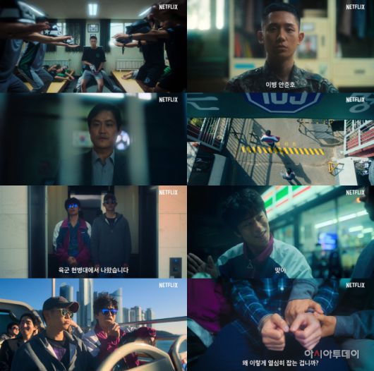 ‘D.P’는 웹툰 ‘D.P 개의 날’을 원작으로 한다./제공=넷플릭스