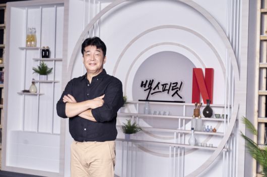 ‘백스피릿’ 백종원이 넷플릭스 정기결제를 시작했다고 밝혔다./제공=넷플릭스