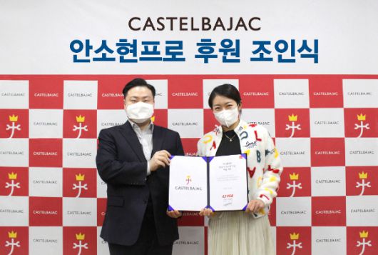 최준호 까스텔바작 대표(왼쪽)가 안소현 KLPGA 프로와 공식 후원 계약을 체결하고 기념촬영하고 있다. /제공=까스텔바작