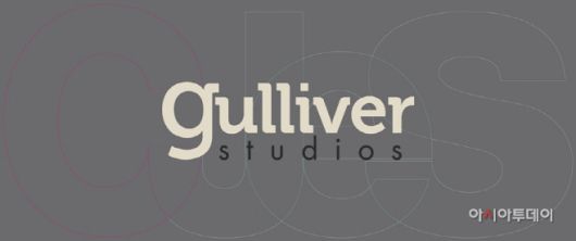 걸리버 스튜디오/제공=씨제스