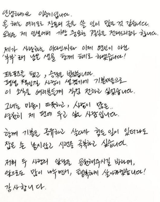 /제공=이승기 SNS