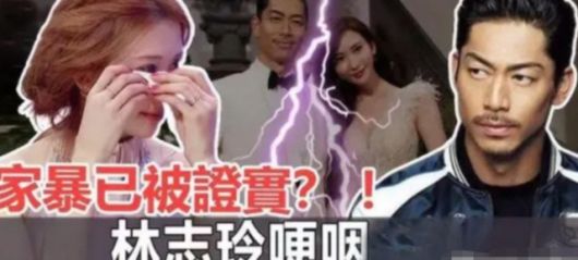 린즈링이 가정폭력과 남편의 외도로 이혼했다는 사실을 전하는 홍콩 언론. 사실에 가까운 것으로 보인다./제공=싱다오르바오(星島日報).