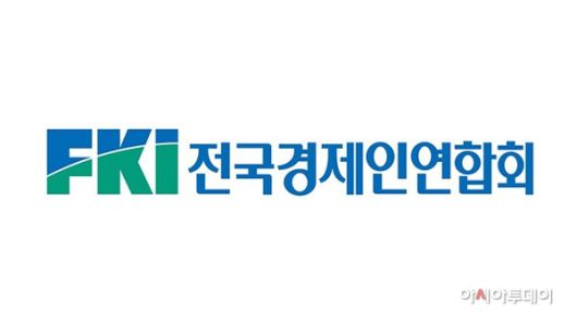 /제공 = 전경련