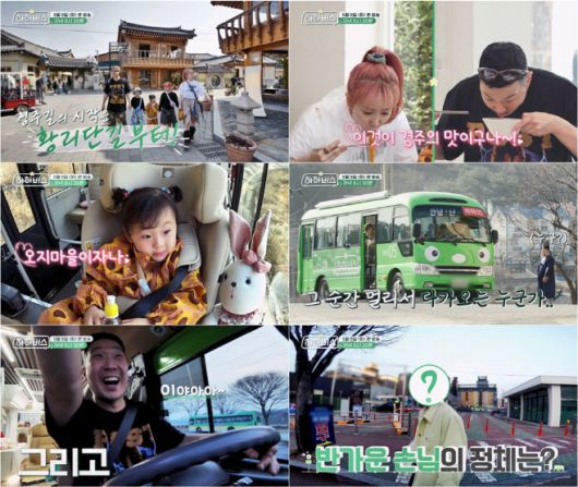 하하 임영웅/제공=하하버스