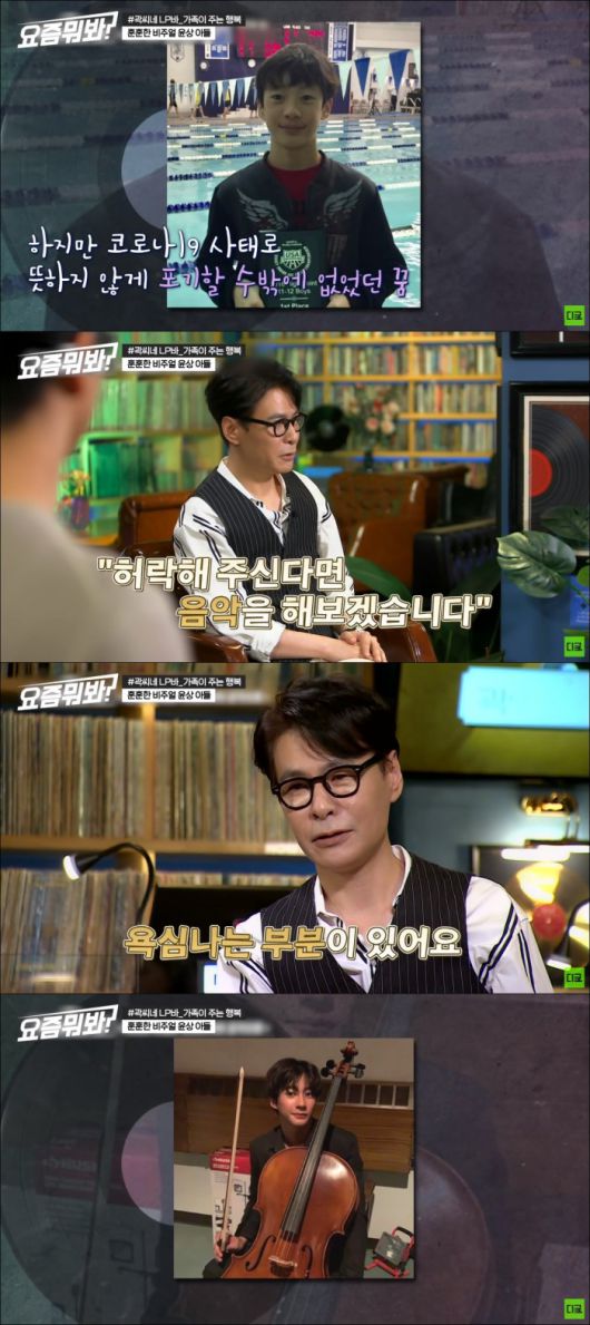 tvN '곽씨네 LP바' / 사진=유튜브 '디글 :Diggle'