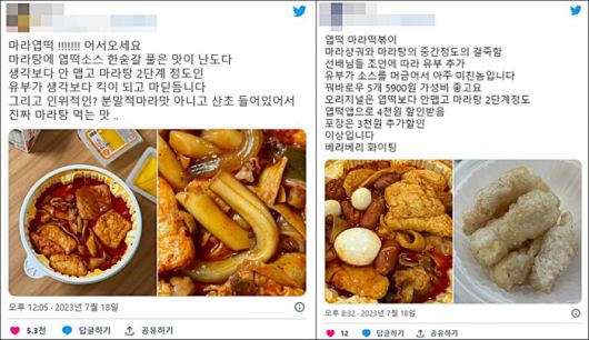 이하 사진=트위터