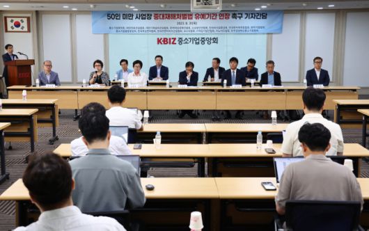 지난 8월 31일 오전 서울 영등포구 중소기업중앙회에서 50인 미만 사업장 중대재해처벌법 유예기간 연장 촉구 기자간담회가 열리고 있다./연합뉴스