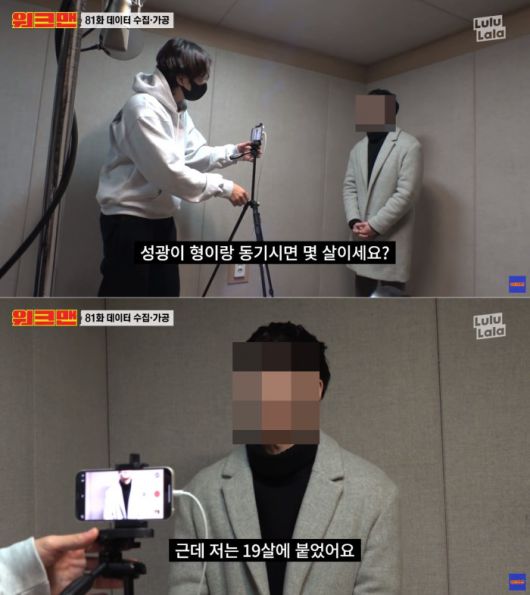 유튜브 '워크맨'