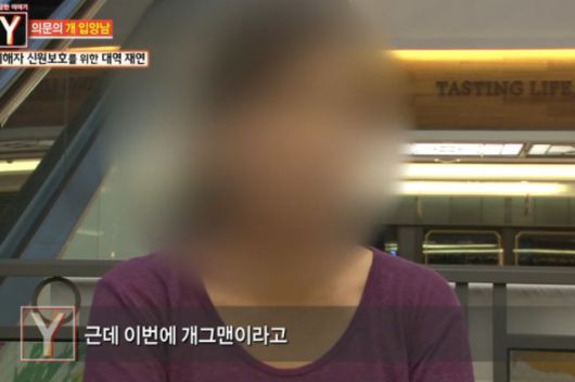 SBS '궁금한 이야기Y'