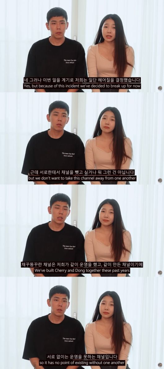 유튜브 '채꾸똥꾸'