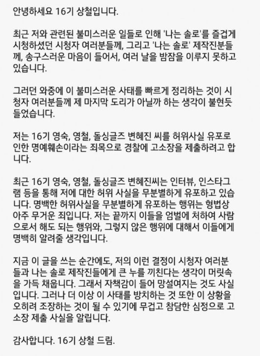 /16기 상철 인스타그램