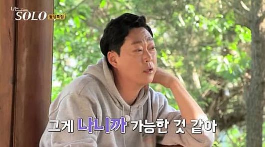 16기 영철 /ENA·SBS PLUS '나는 솔로'