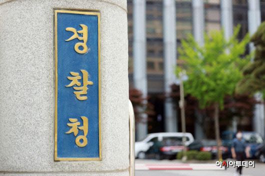 경찰청. /박성일 기자