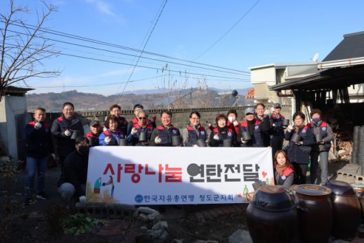 김하수 경북 청도군수(왼쪽 다섯번째)는 5일 한자총연맹 청도군지회(회장·조인재) 회원20여명과 함께  화양읍에 거주하는 기초수급자, 독거노인 등 취약계층 3개 가정에 연탄 1000장을 전달하고 기념촬영했다/청도군김