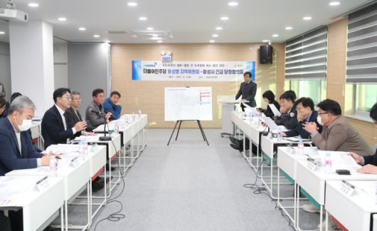 5일 권칠승 더불어민주당 화성병 지역위원장과 정명근 화성시장을 비롯한 도의원, 시의원, 관계 공무원이 화성시민대학에서 국도 43호선(봉담~팔탄) 도로의 교통체증 해소 방안을 강구하기 위한 당정협의회를 실시했다./화성시