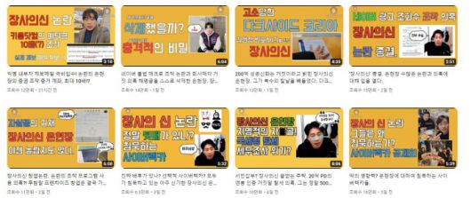 유튜브 채널에서 제기한 의혹 영상 /유튜브 '다크사이드코리아'